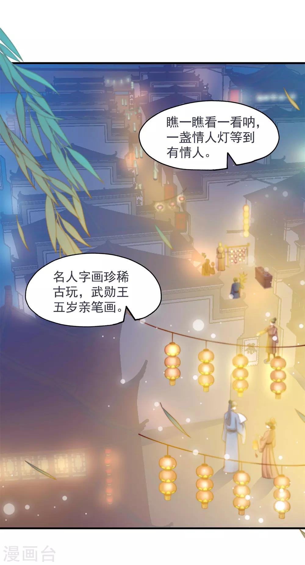 第13话 游湖事故1