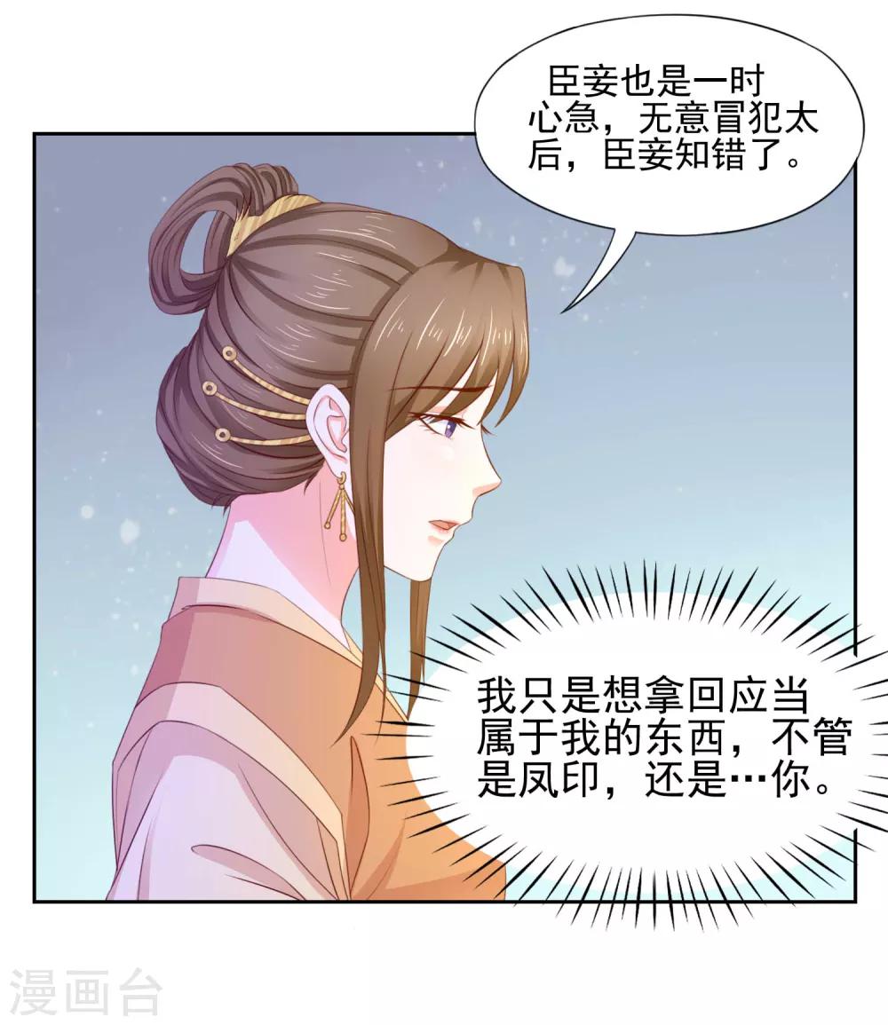 第9话 犯罪嫌疑人19