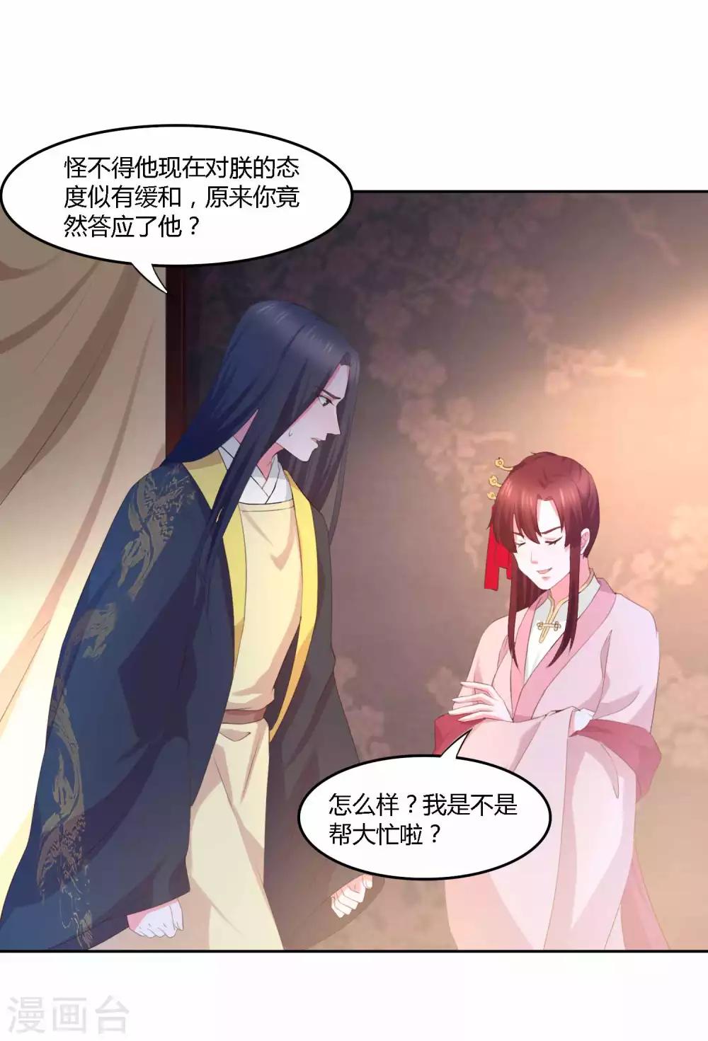 最终话 对峙34