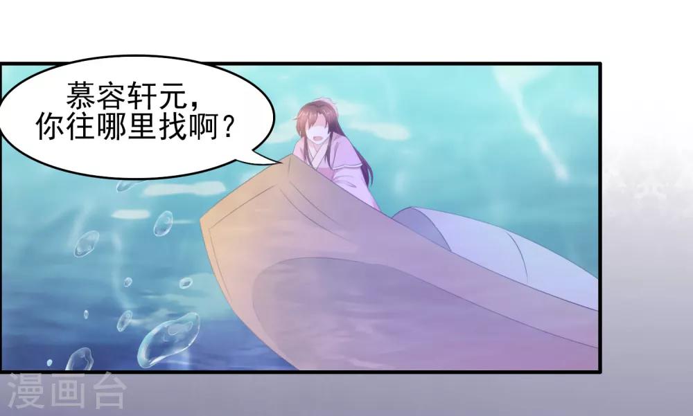 第14话 误会升级2