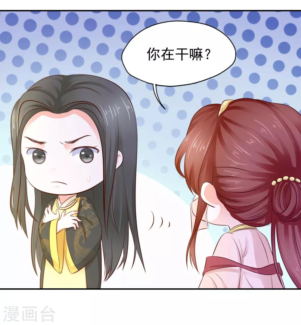 第5话 是谁勾引太后！5