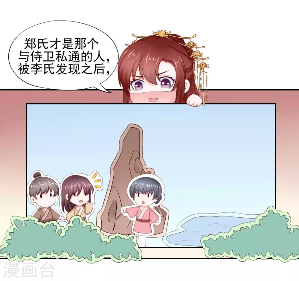 第11话 名侦探萌萌11