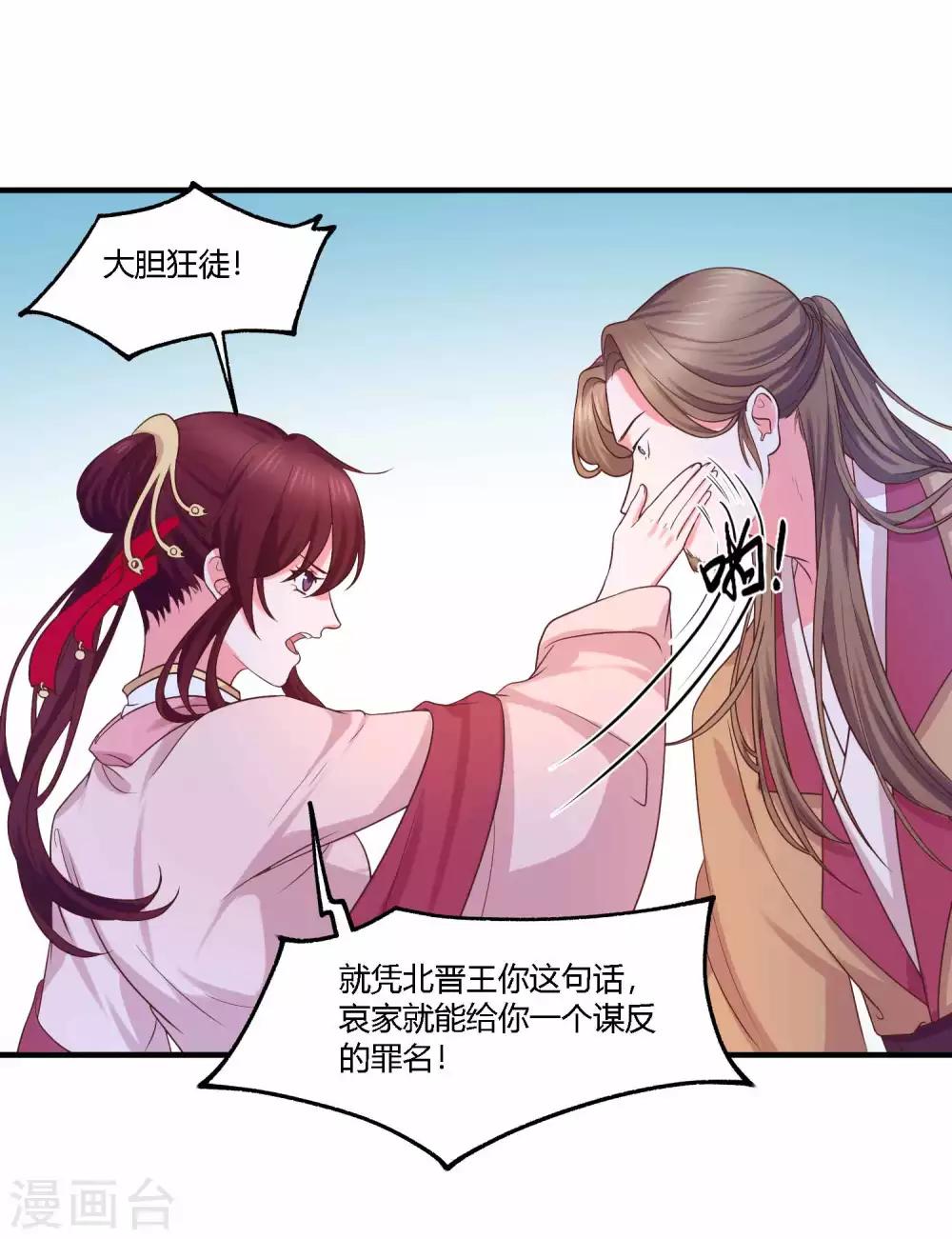 最终话 对峙21