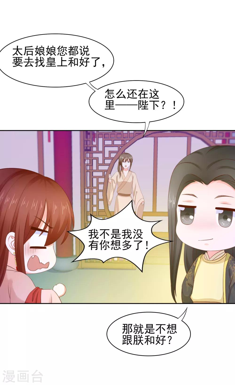 第12话 牵手23