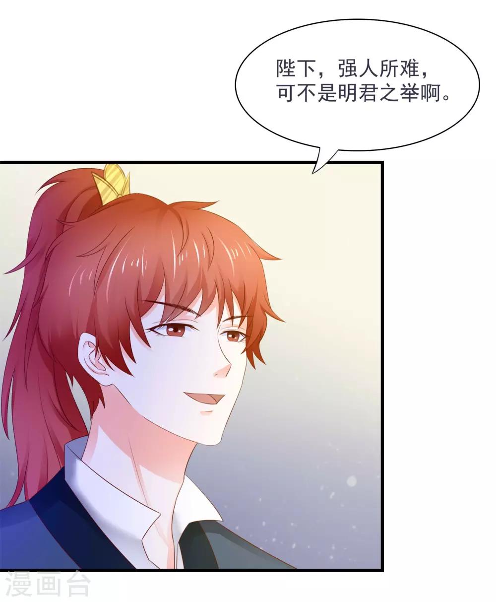 第13话 游湖事故17