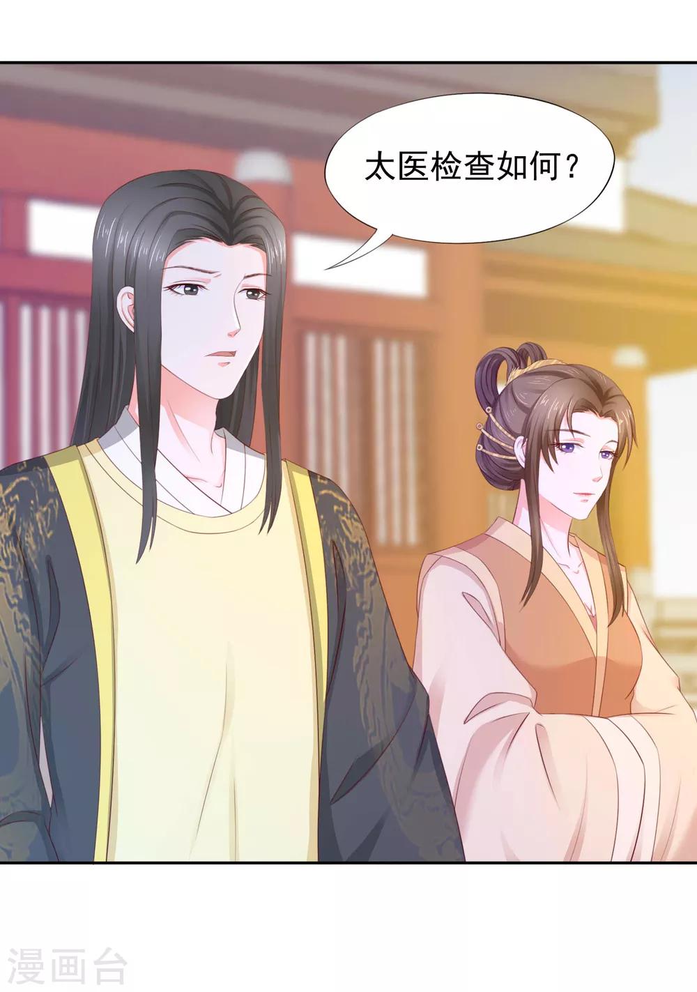 第9话 犯罪嫌疑人14