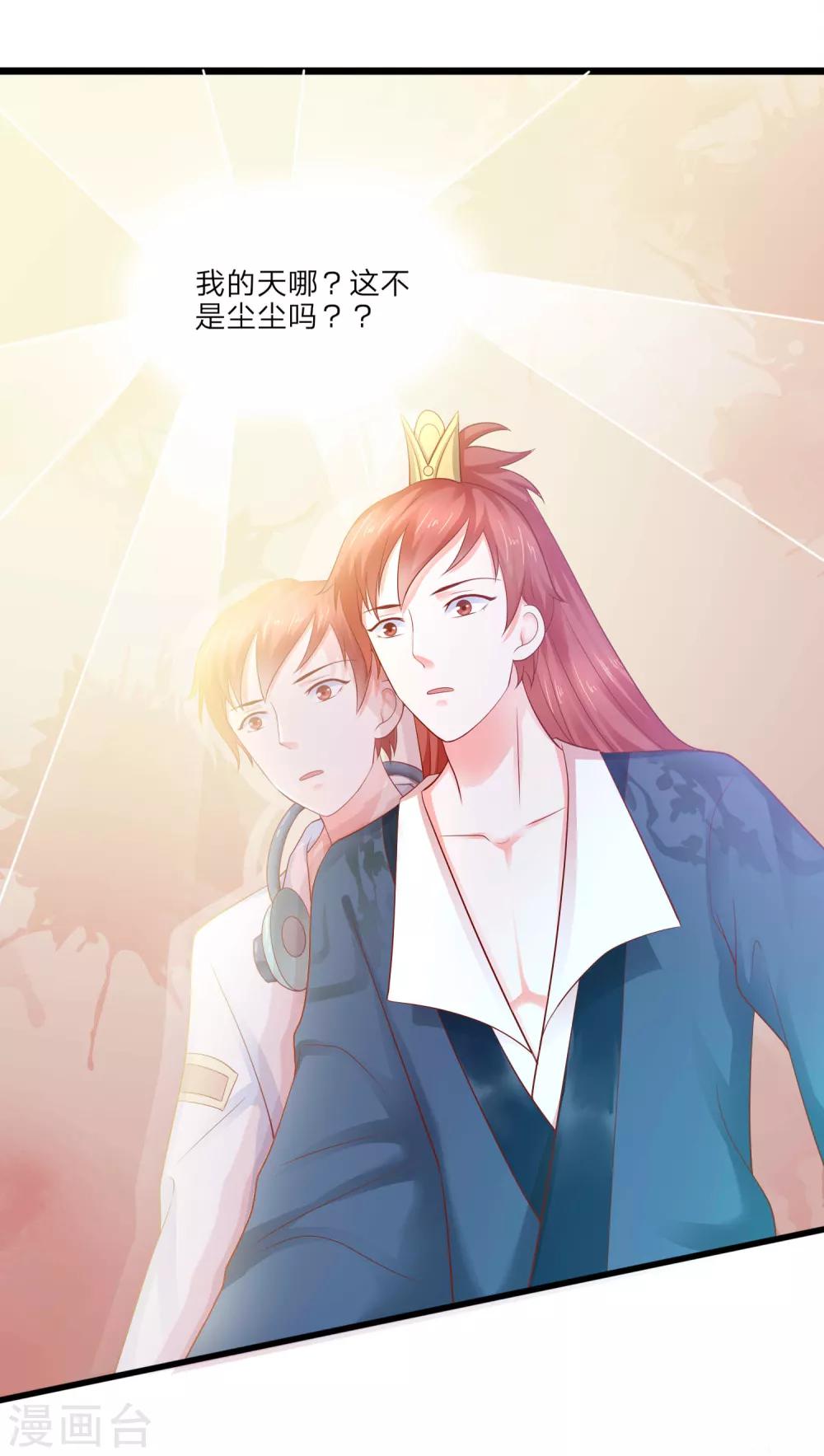 第3话 武勋王9