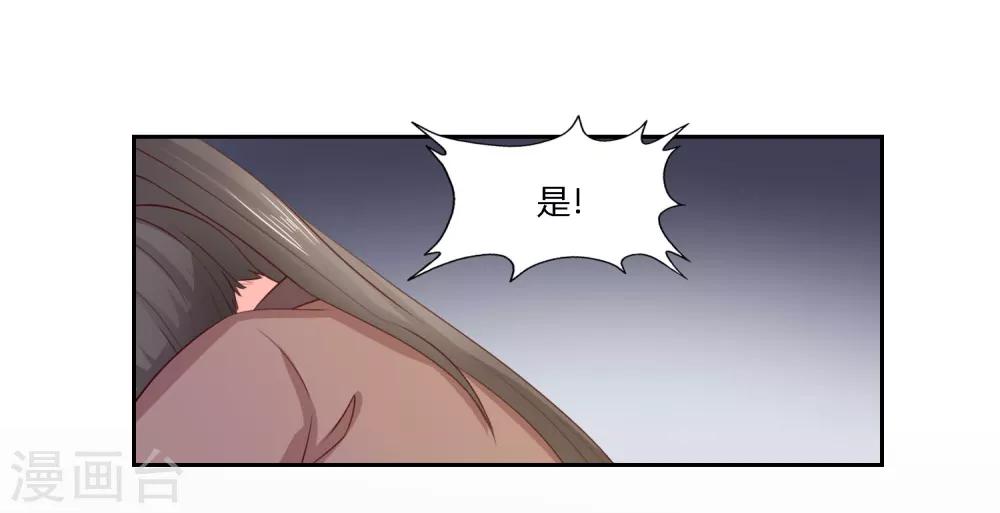 第18话 你，小心后面！25