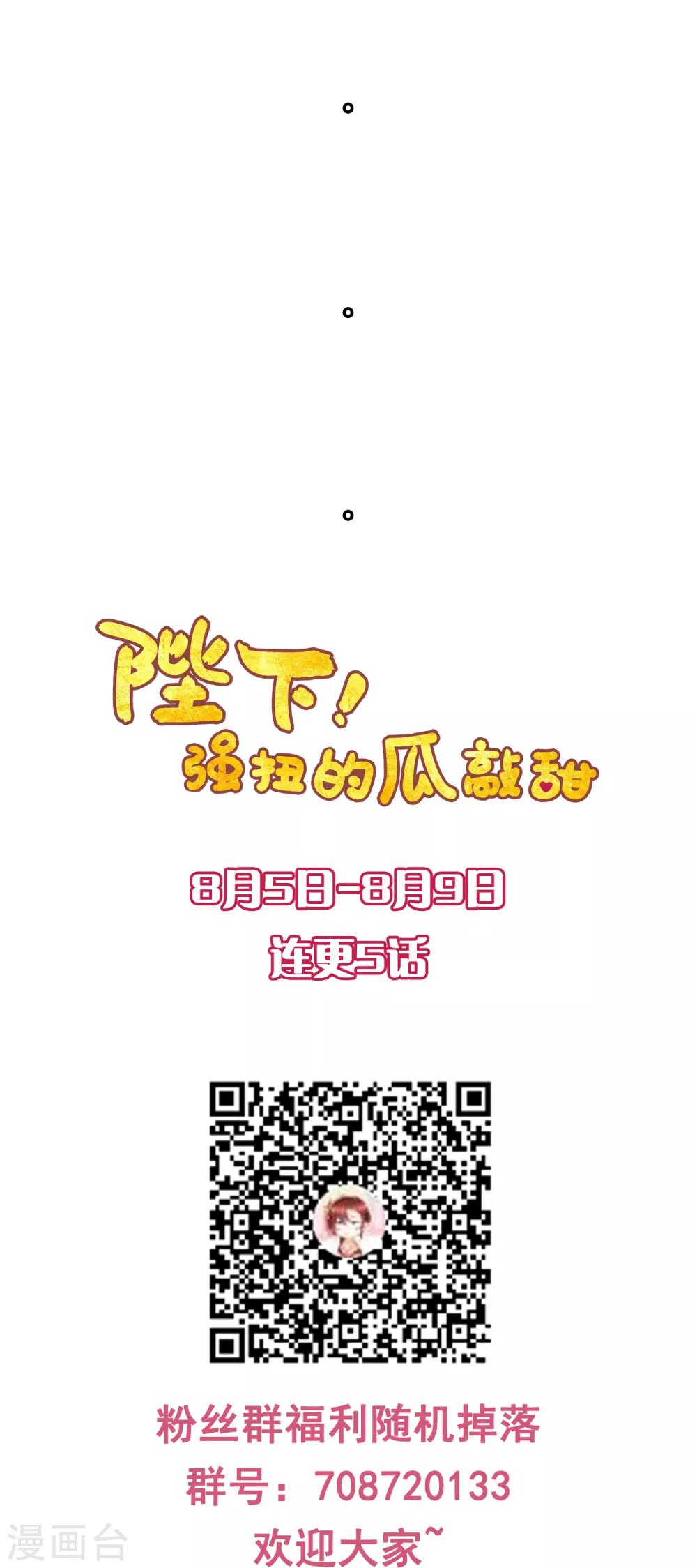 第5话 是谁勾引太后！33