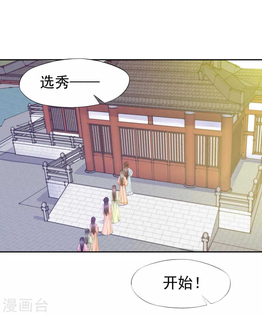 第8话 选秀大典1