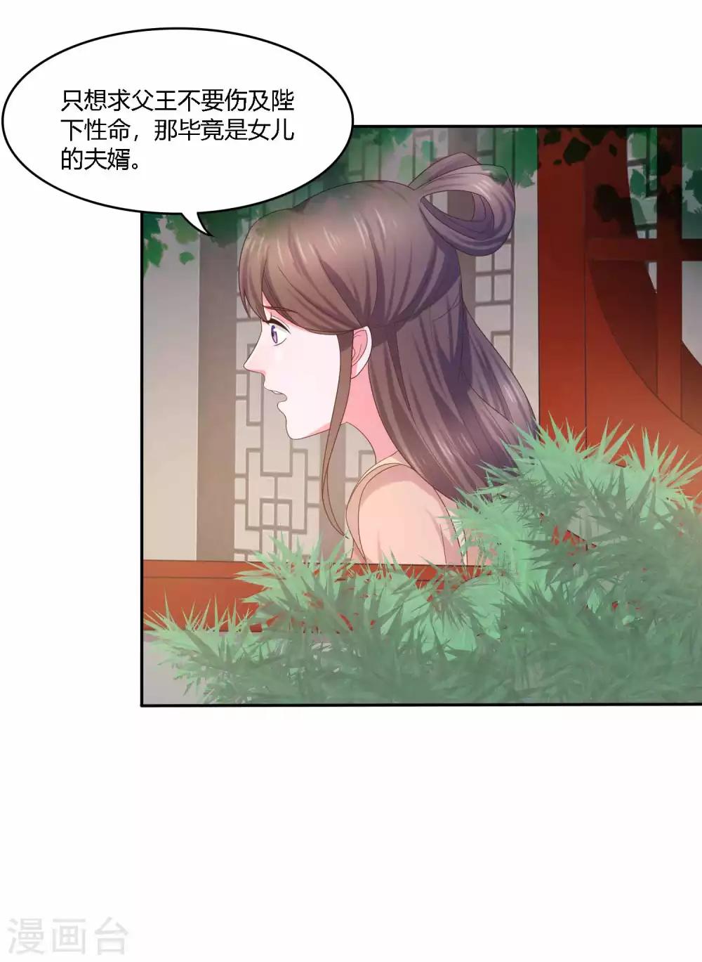 第20话 激流暗涌22