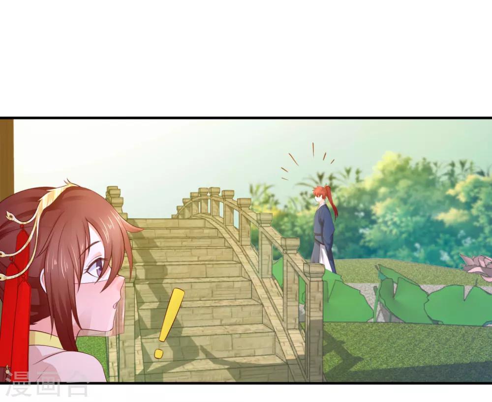 第5话 是谁勾引太后！19