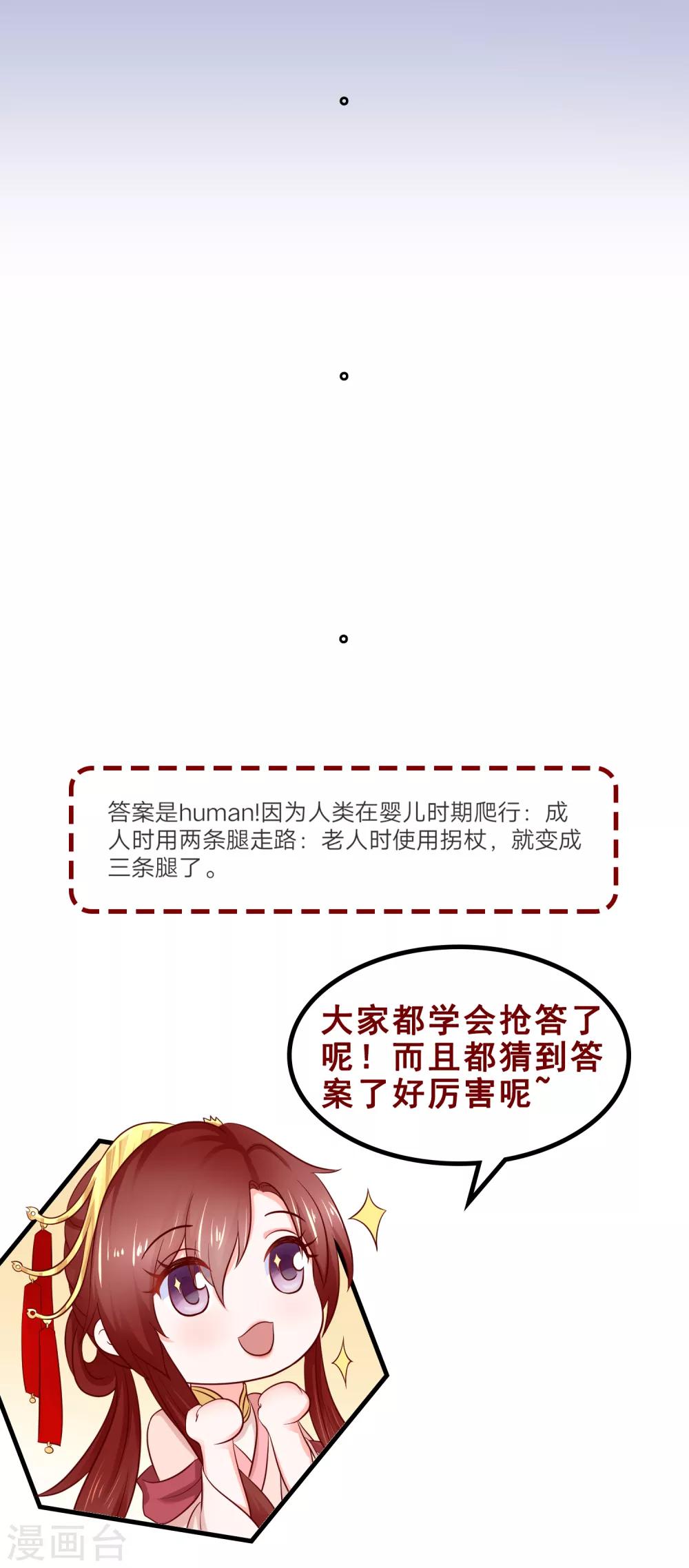 第18话 你，小心后面！30