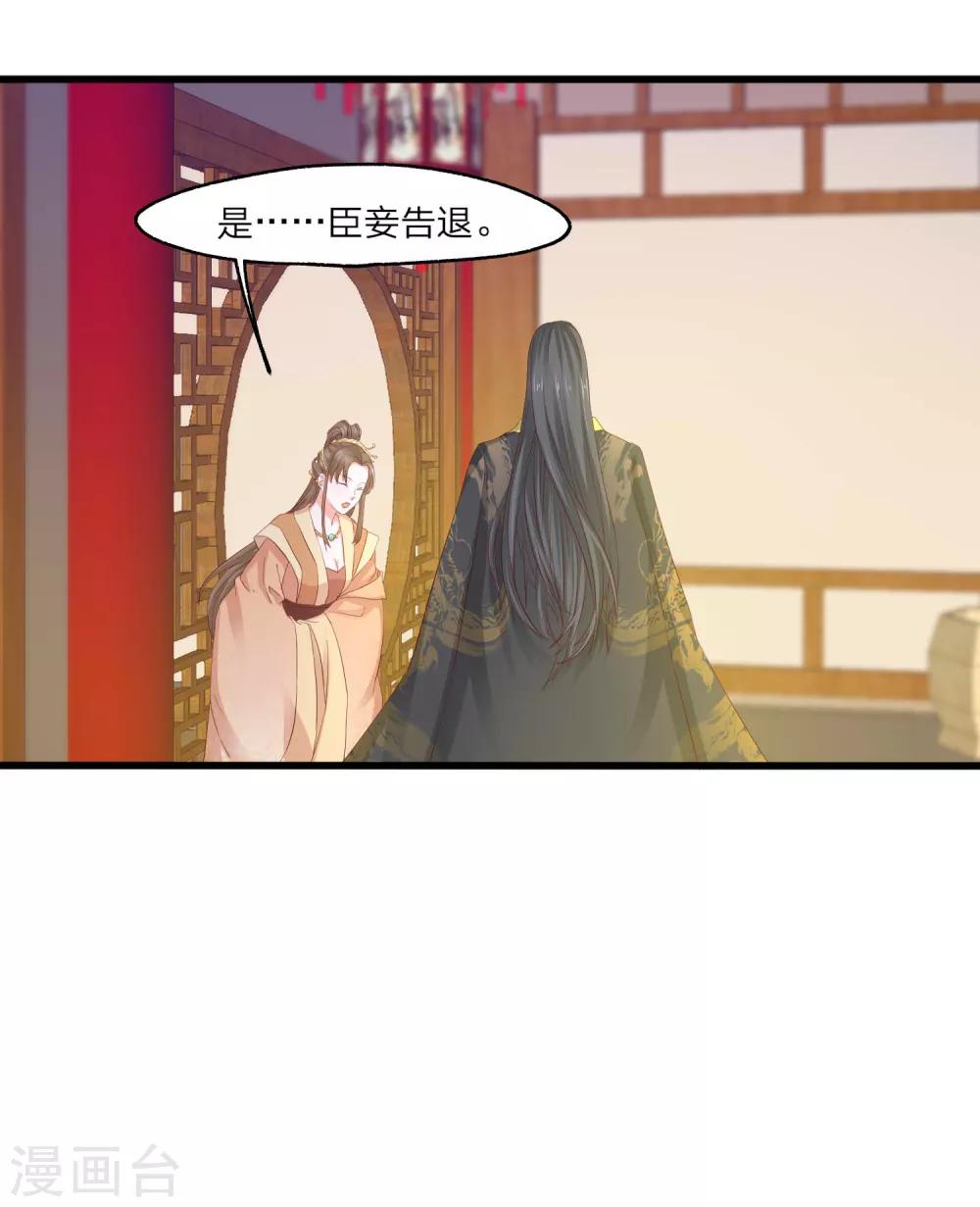 第4话 皇后的试探27