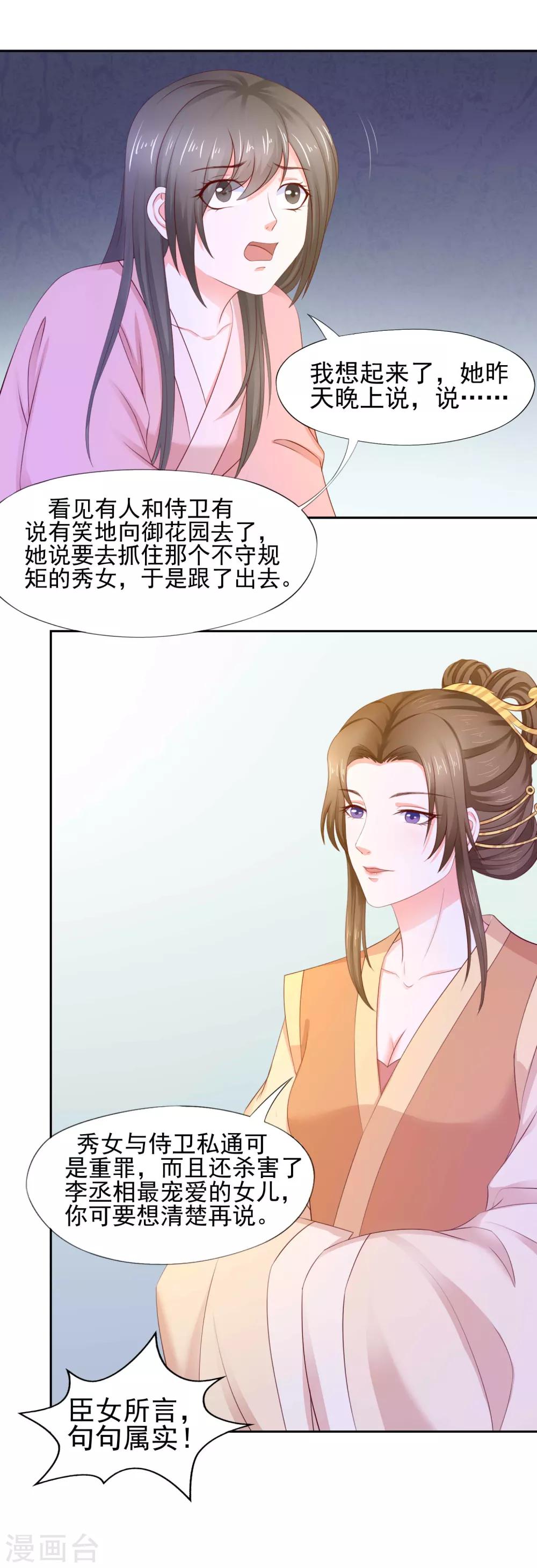 第9话 犯罪嫌疑人13