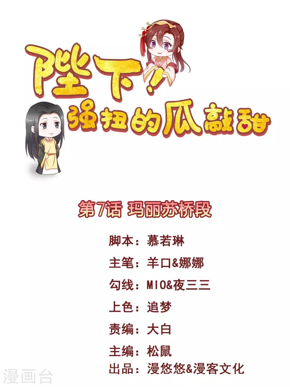 第7话 玛丽苏桥段0