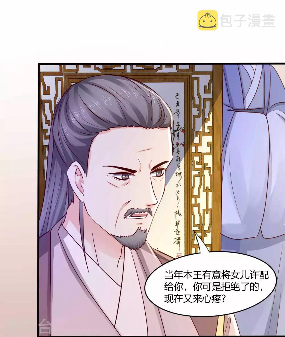第20话 激流暗涌28