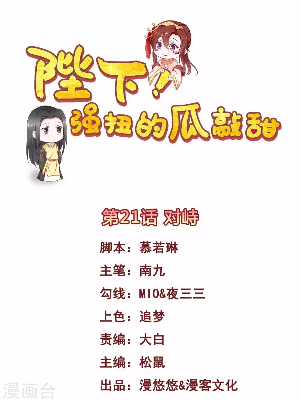 最终话 对峙0
