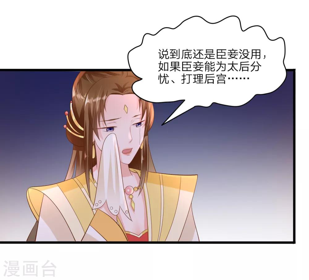 第2话 晚宴17