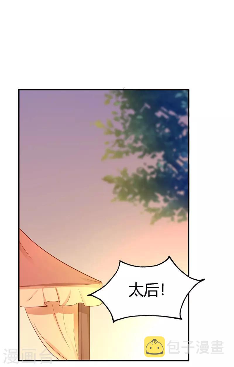 第19话 她还挺能干的6