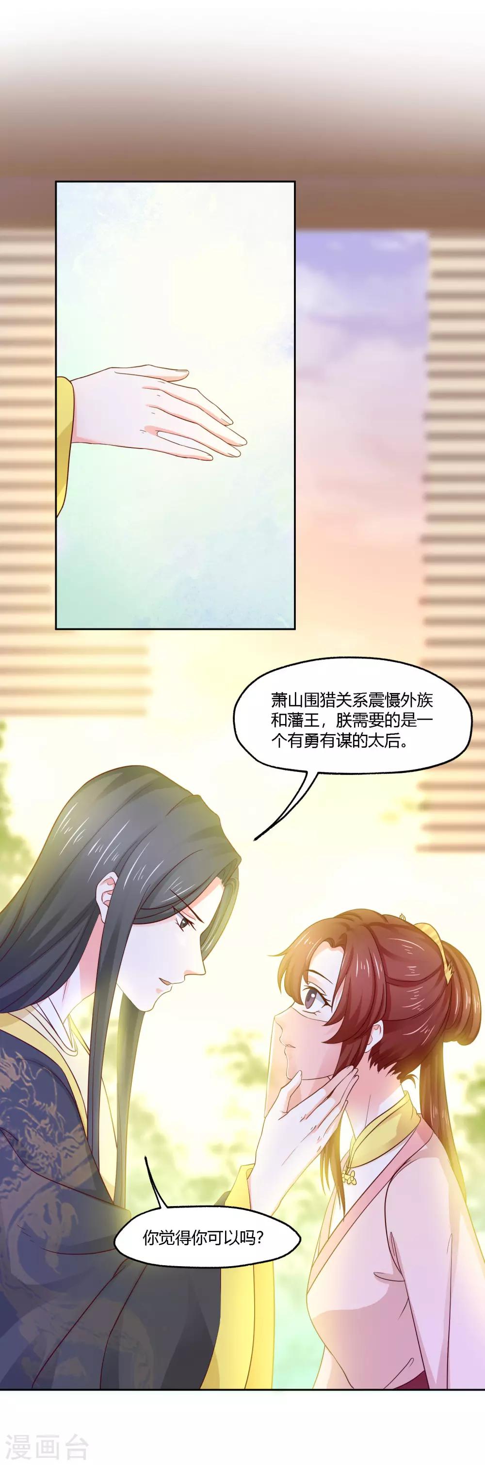 第16话 激将法12