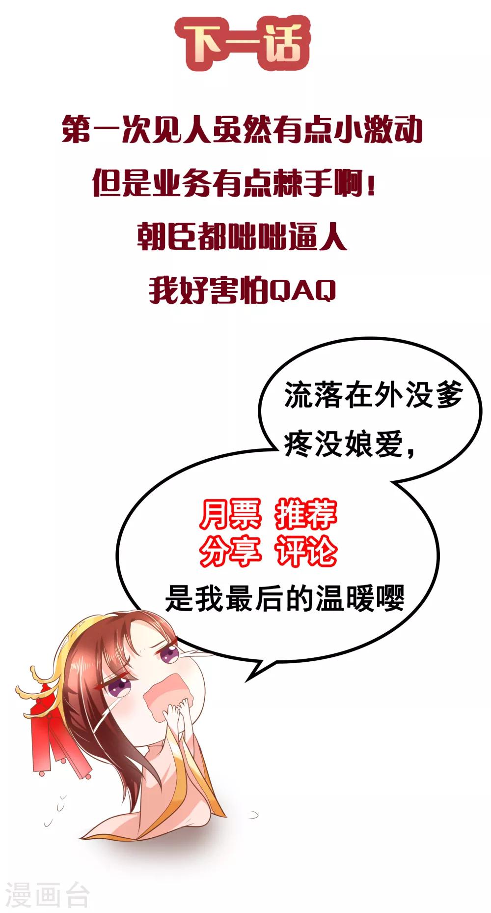 第1话 你要我做你妈？30
