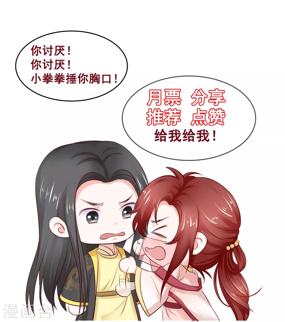 第5话 是谁勾引太后！37