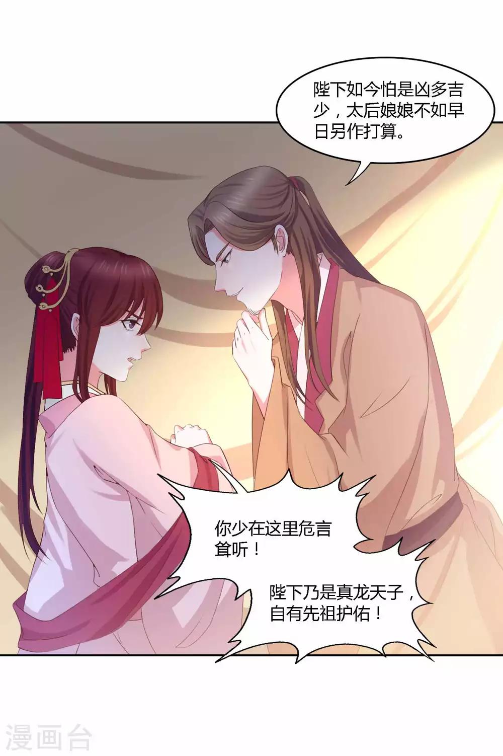 最终话 对峙18