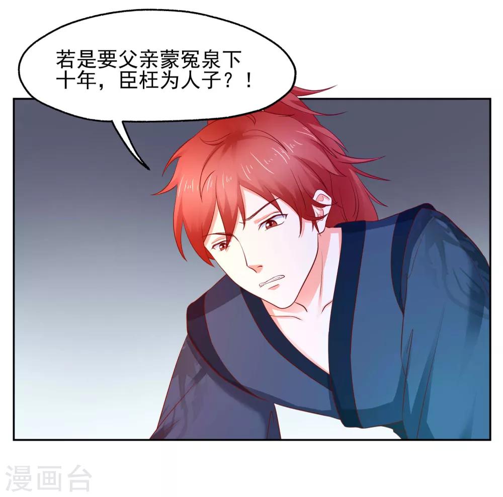 第9话 犯罪嫌疑人5