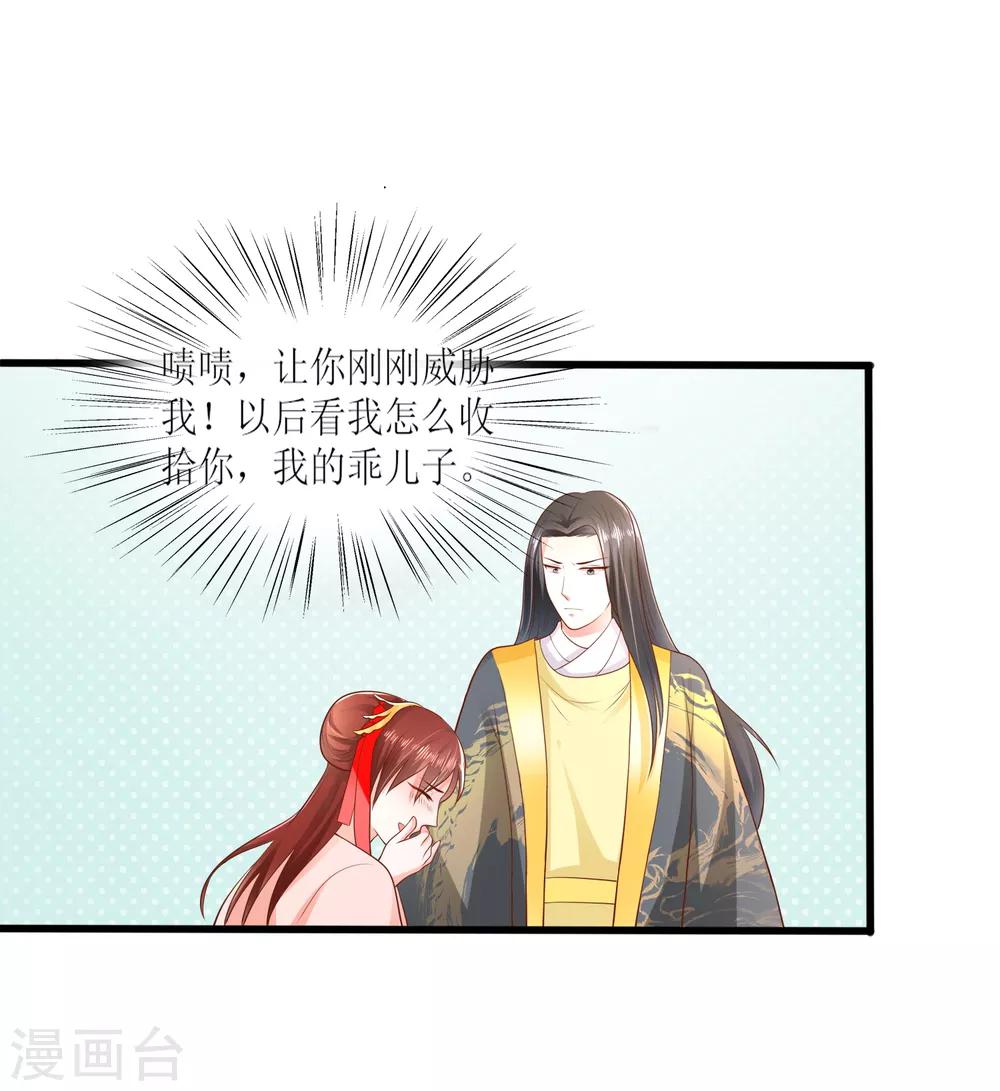 第1话 你要我做你妈？22