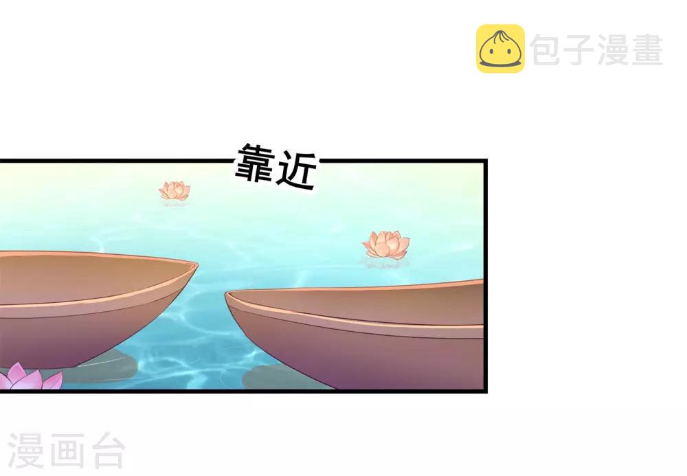 第13话 游湖事故10
