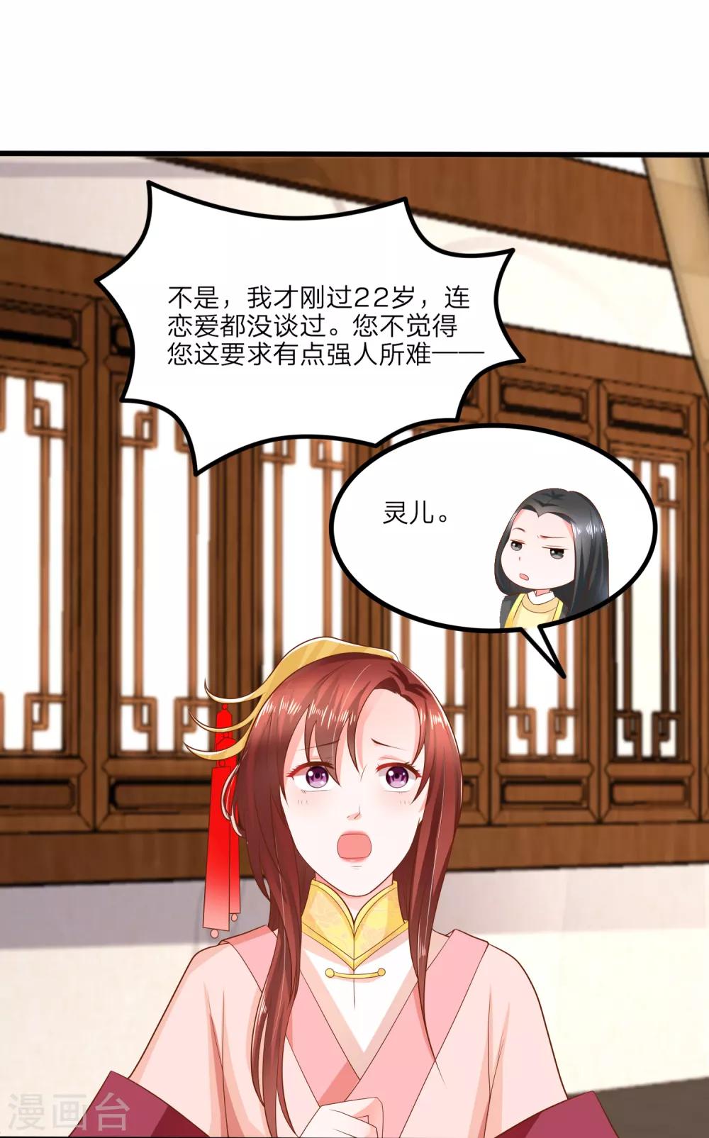 第1话 你要我做你妈？3