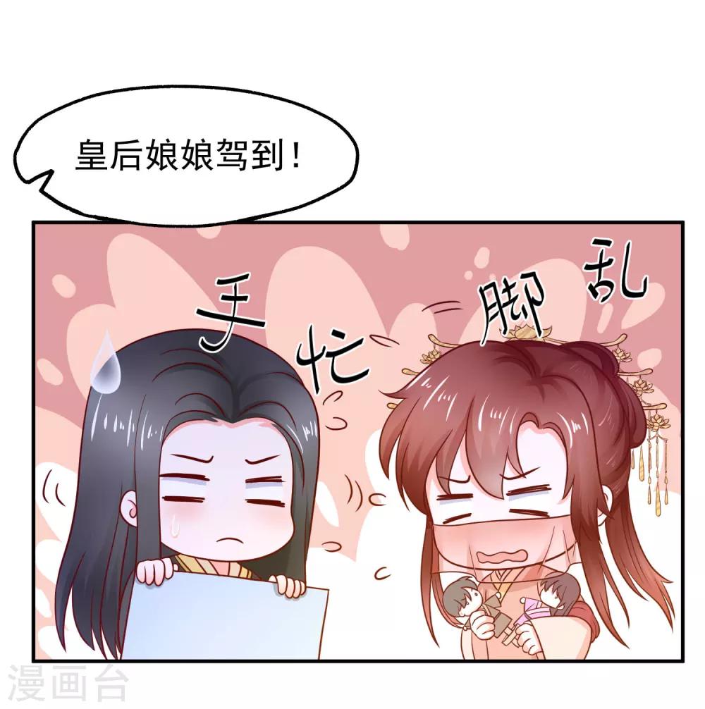 第11话 名侦探萌萌19