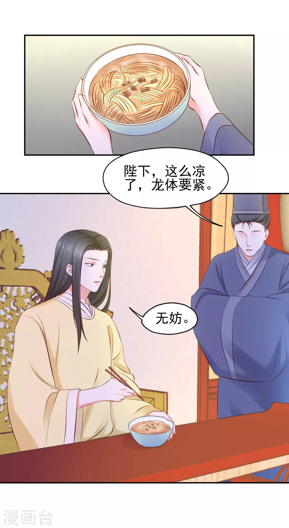 第6话 长寿面27