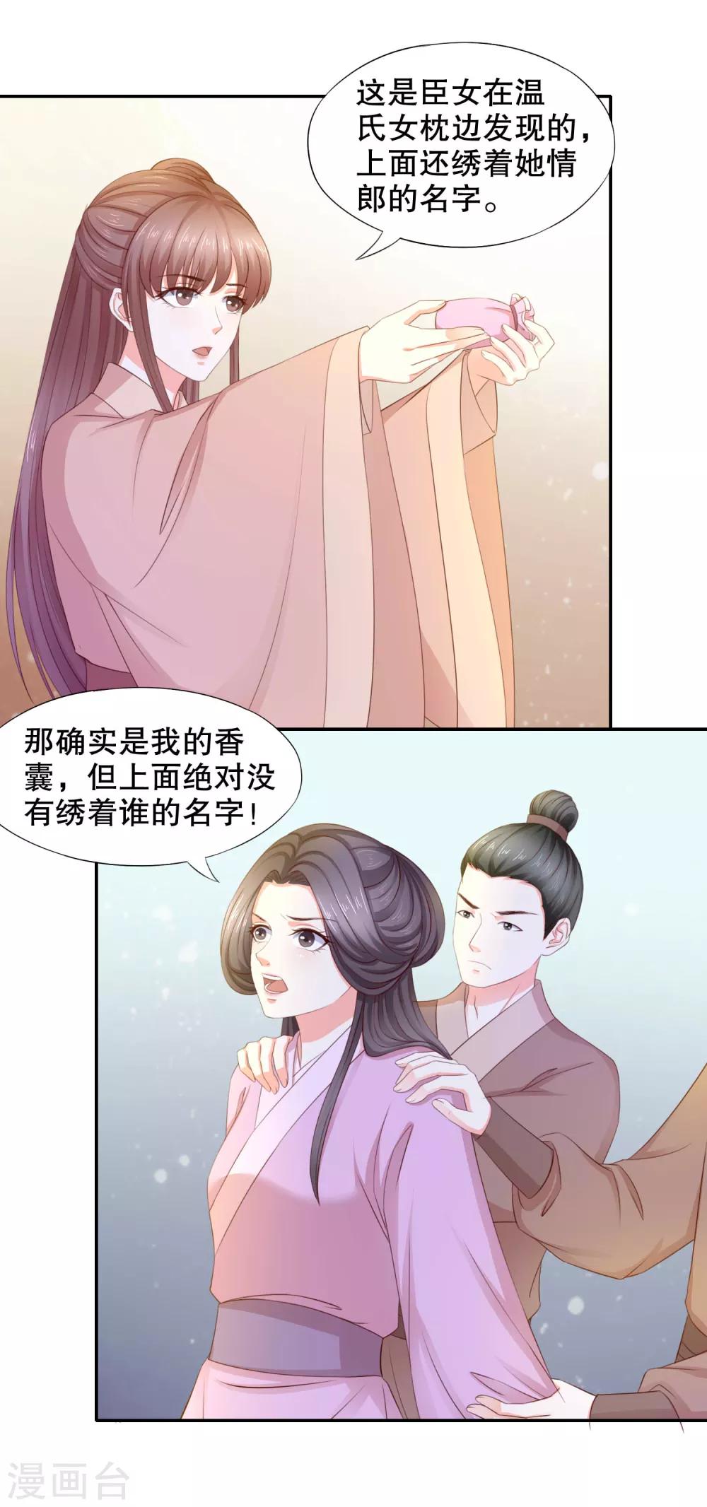 第10话 保护真爱20