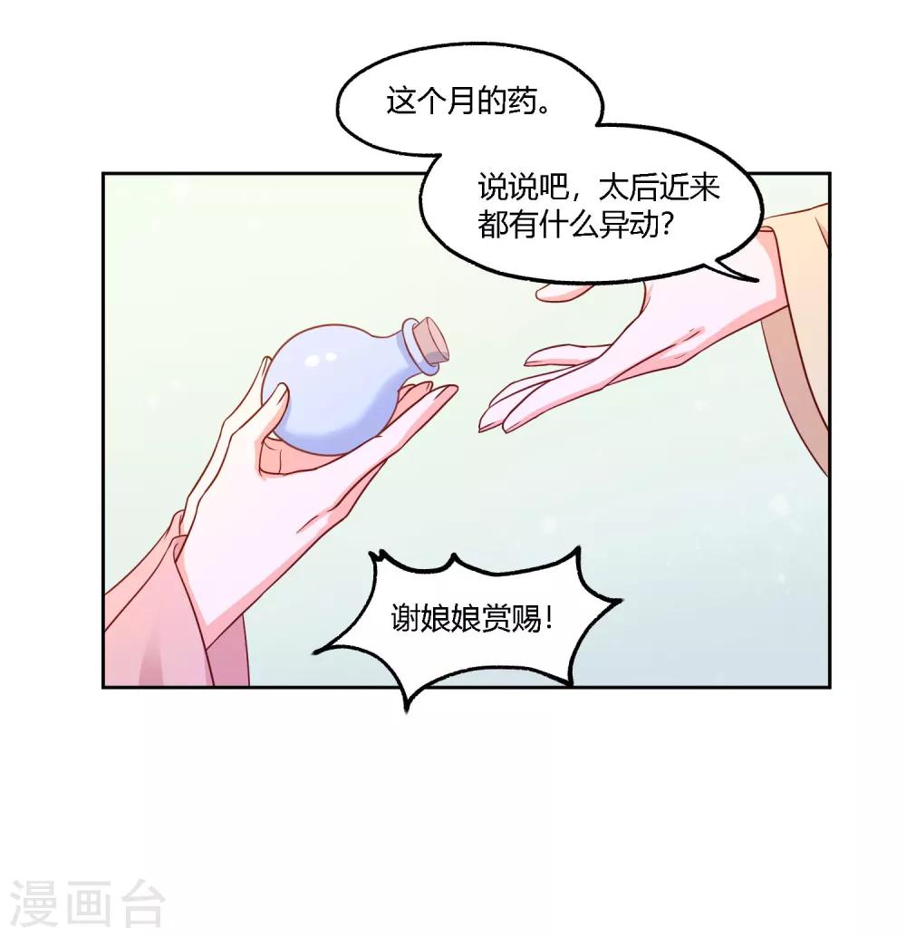 第15话 打太极21