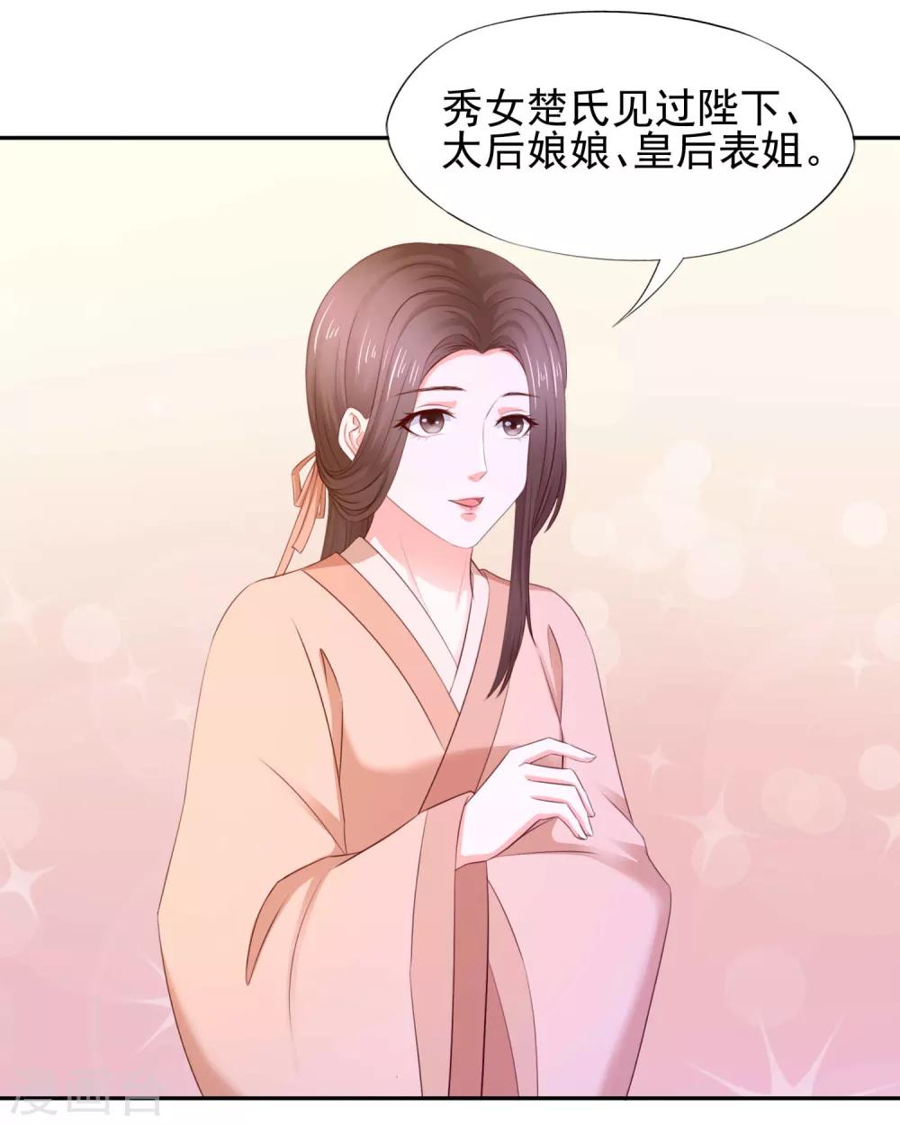 第8话 选秀大典4