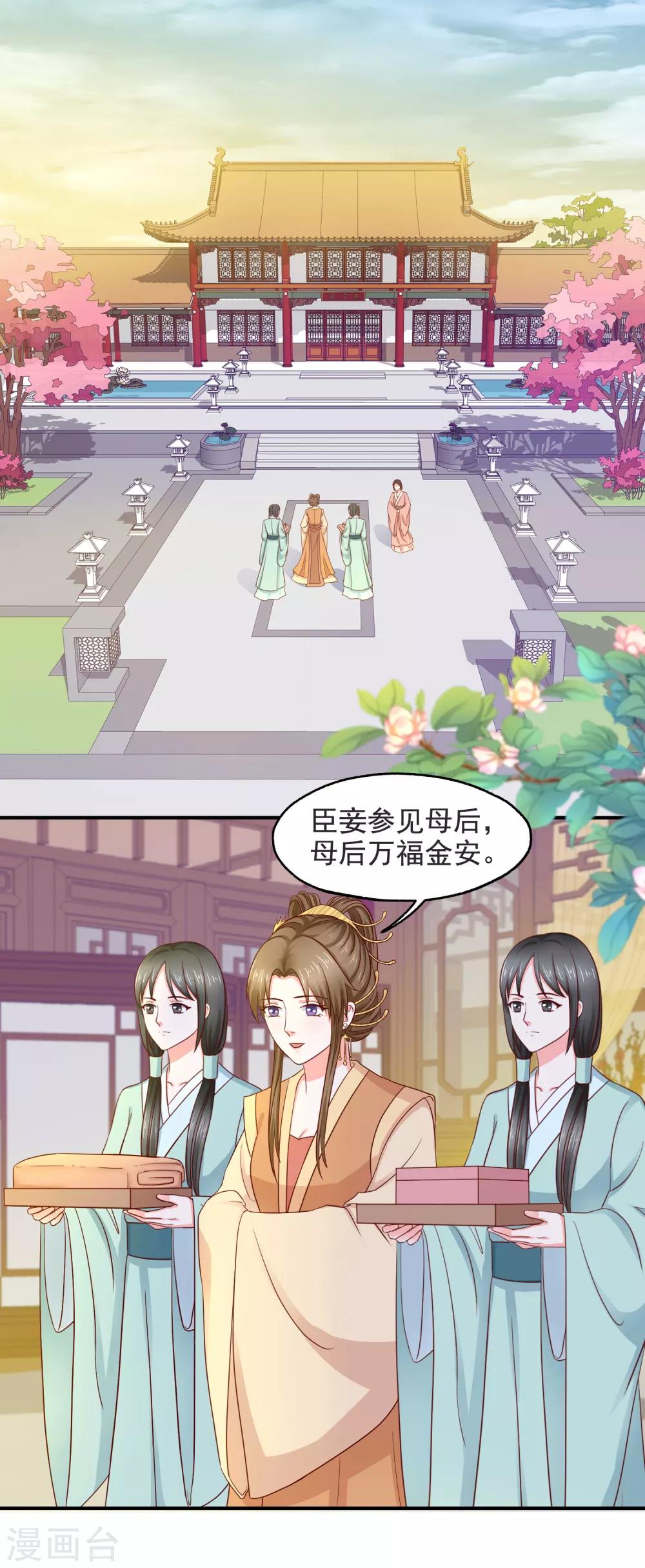 第14话 误会升级16