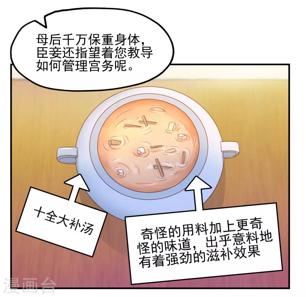 第11话 名侦探萌萌23