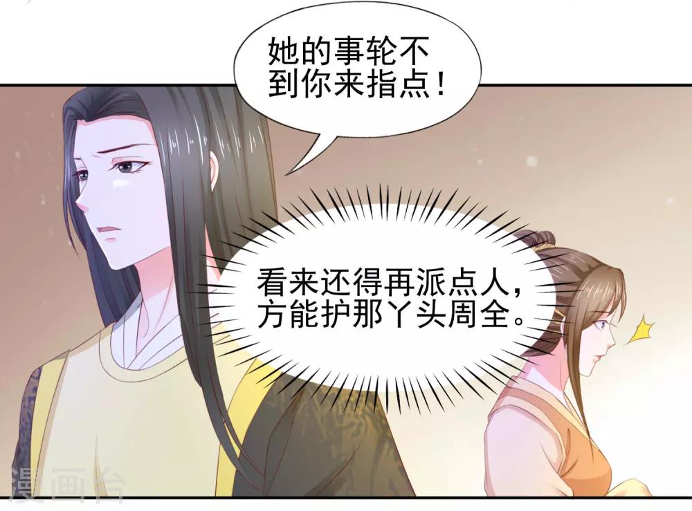 第9话 犯罪嫌疑人18