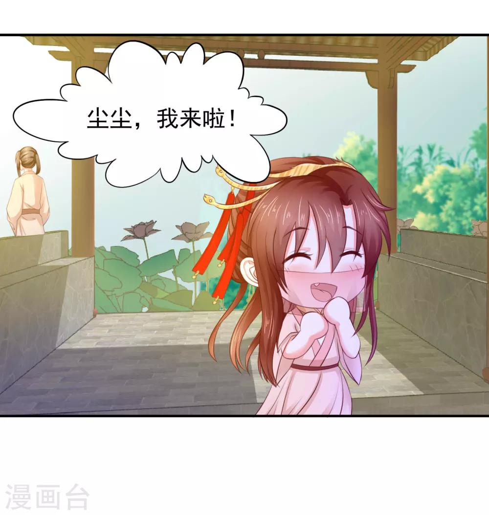 第5话 是谁勾引太后！21