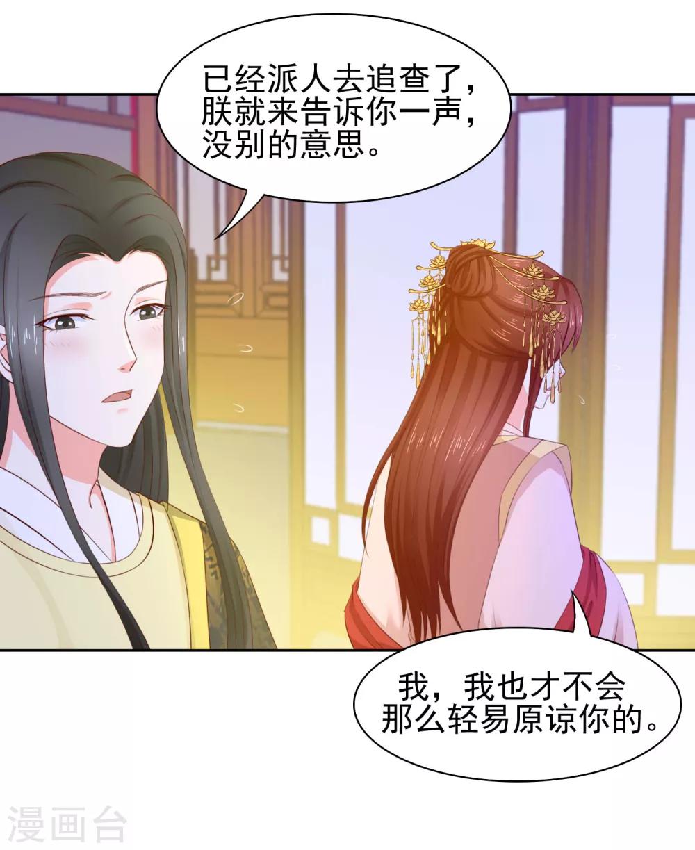 第12话 牵手22