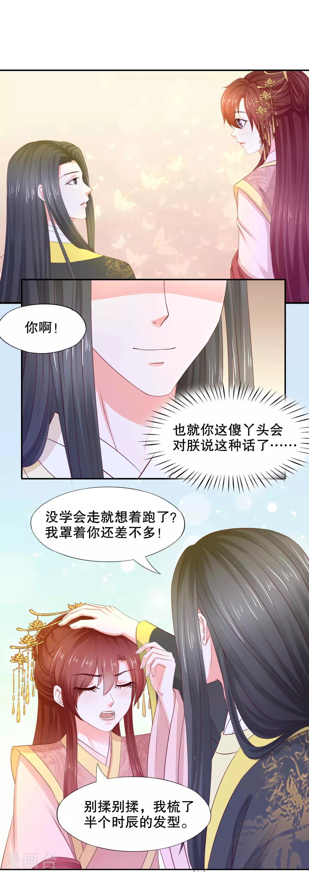第11话 名侦探萌萌5