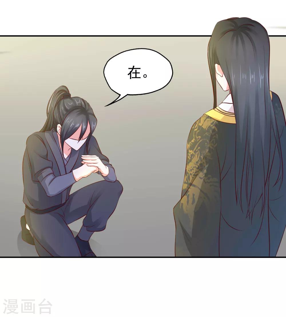 第5话 是谁勾引太后！13