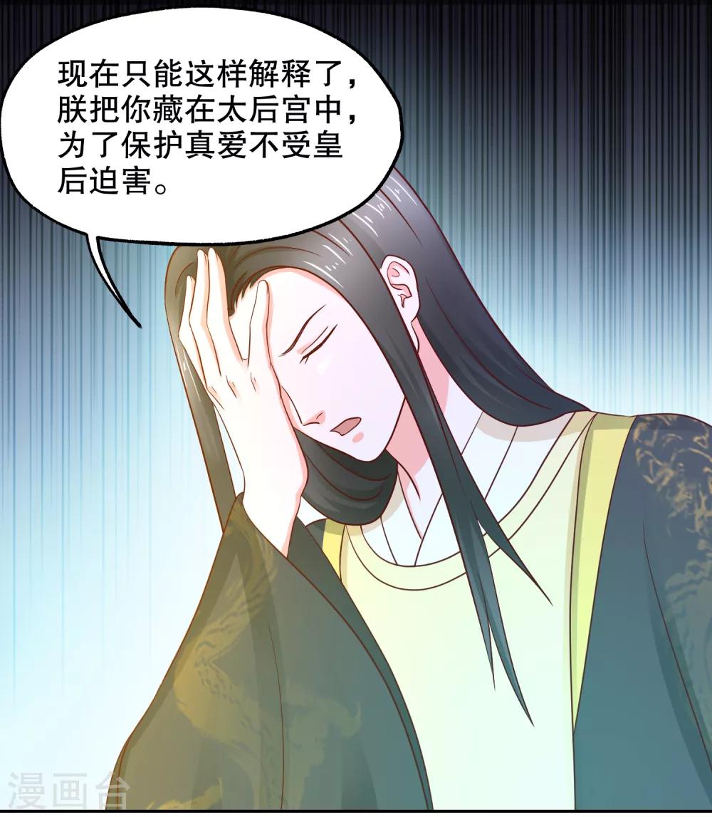 第10话 保护真爱10