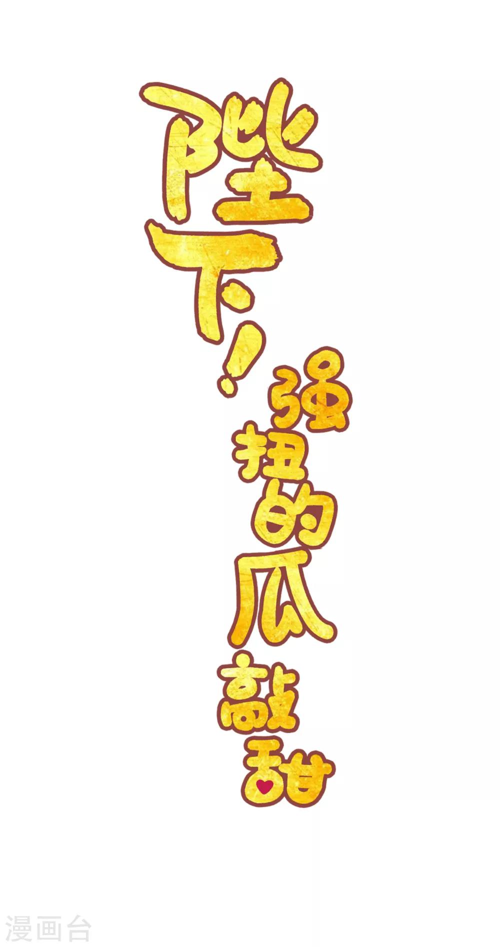 第1话 你要我做你妈？11