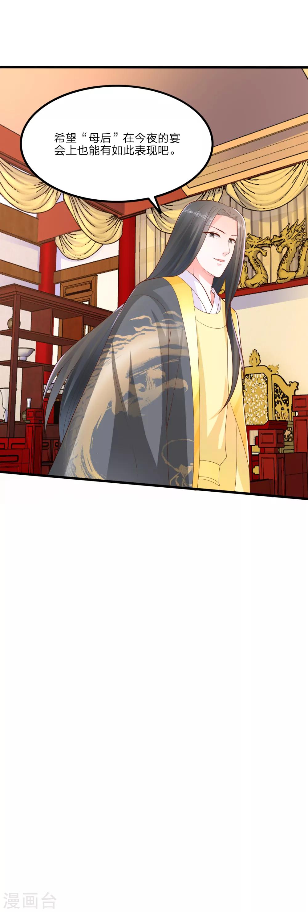 第1话 你要我做你妈？25