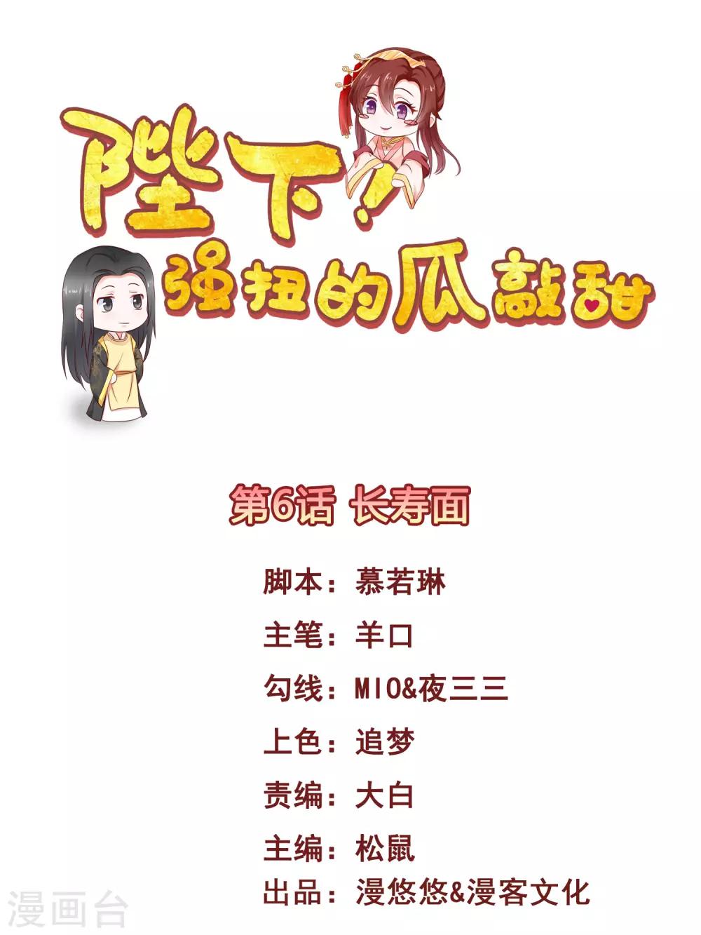 第6话 长寿面0