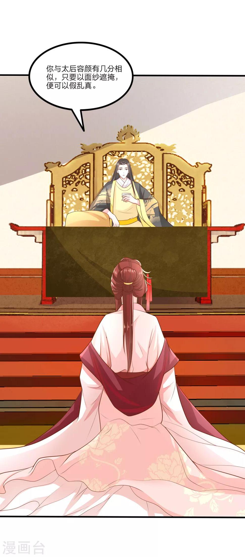第1话 你要我做你妈？2