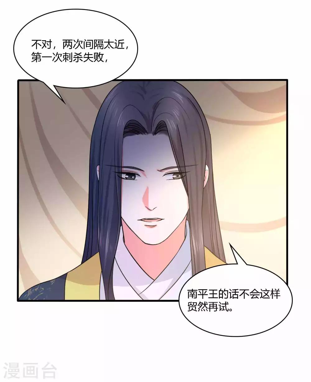 第20话 激流暗涌35